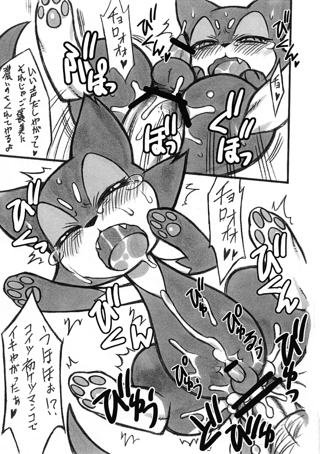 [Mizone - Nakagami Takashi] Himitsu no Are 2 Fhentai - Page 6