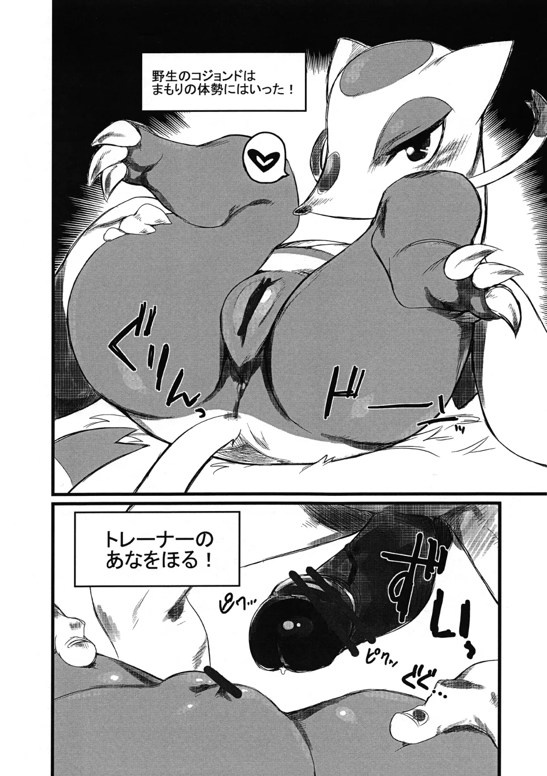 [Mizone - Nakagami Takashi] Himitsu no Are 2 Fhentai - Page 9