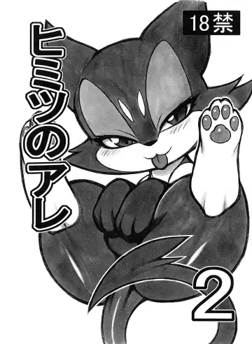 Read [Mizone - Nakagami Takashi] Himitsu no Are 2 - Fhentai