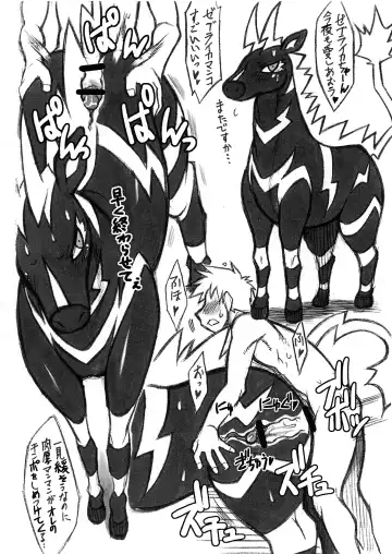 [Mizone - Nakagami Takashi] Himitsu no Are 2 Fhentai - Page 16