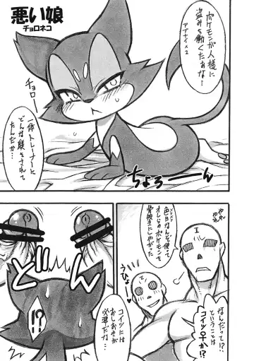 [Mizone - Nakagami Takashi] Himitsu no Are 2 Fhentai - Page 2