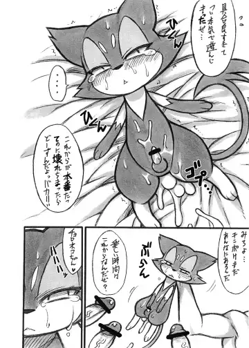 [Mizone - Nakagami Takashi] Himitsu no Are 2 Fhentai - Page 7