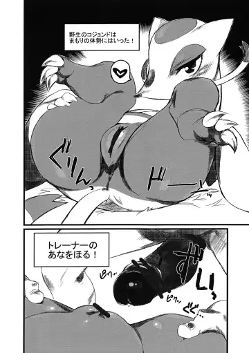 [Mizone - Nakagami Takashi] Himitsu no Are 2 Fhentai - Page 9