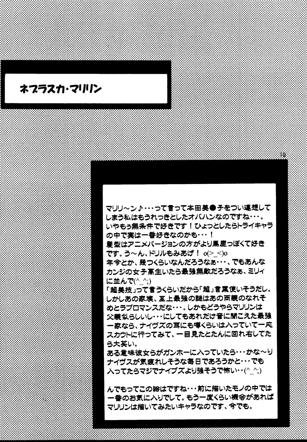 [Yokoshima Tadashi] DREAM LOVERS PLUS Fhentai - Page 10