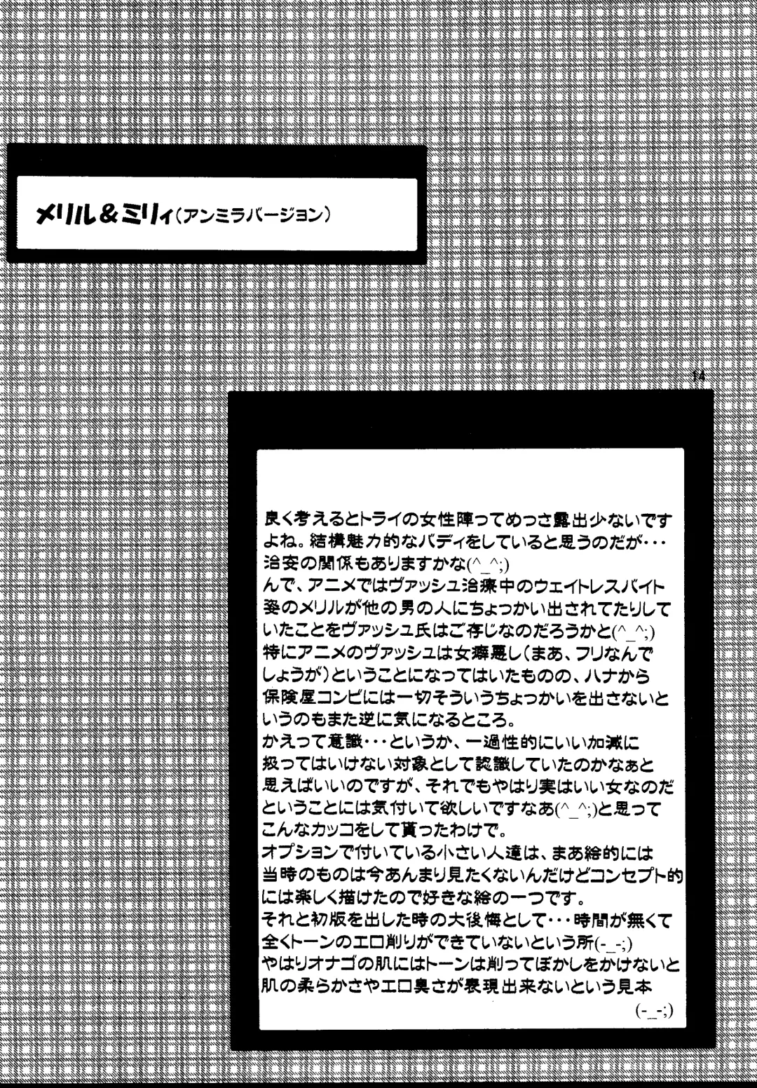 [Yokoshima Tadashi] DREAM LOVERS PLUS Fhentai - Page 14