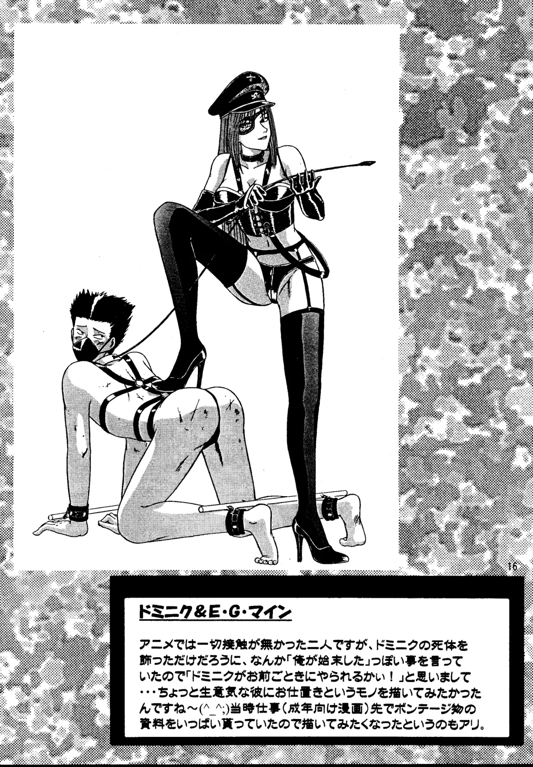 [Yokoshima Tadashi] DREAM LOVERS PLUS Fhentai - Page 16