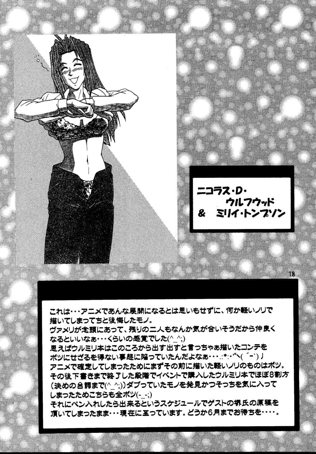 [Yokoshima Tadashi] DREAM LOVERS PLUS Fhentai - Page 18