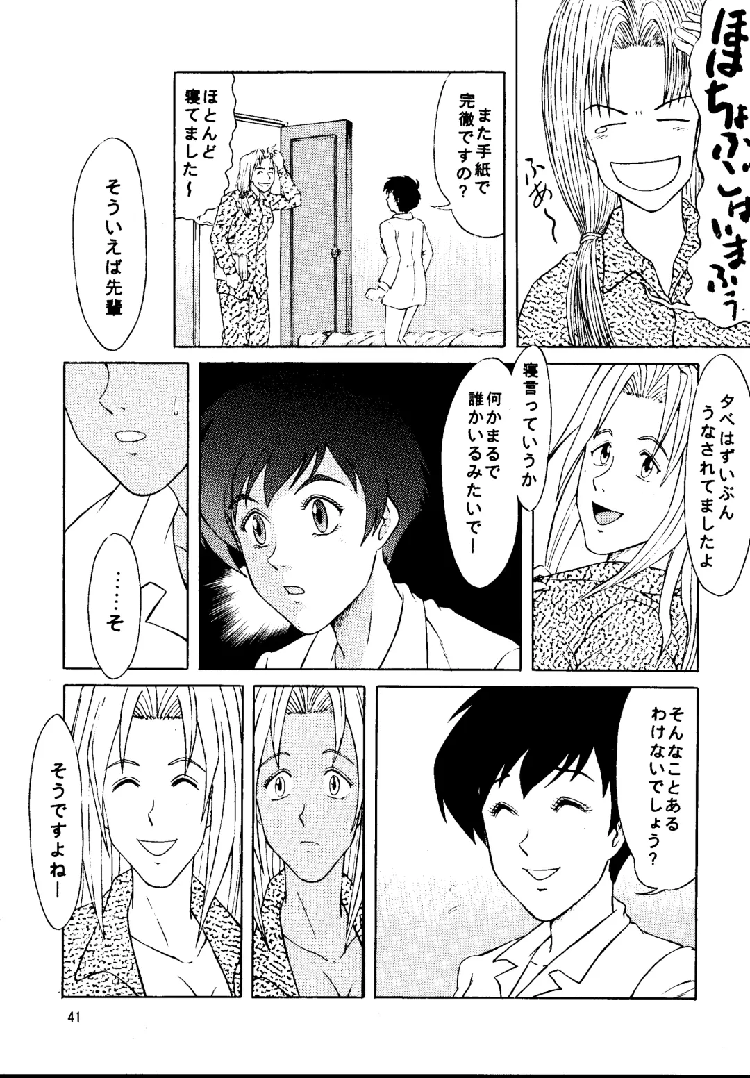 [Yokoshima Tadashi] DREAM LOVERS PLUS Fhentai - Page 41