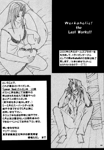 [Yokoshima Tadashi] DREAM LOVERS PLUS Fhentai - Page 44