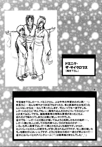 [Yokoshima Tadashi] DREAM LOVERS PLUS Fhentai - Page 8