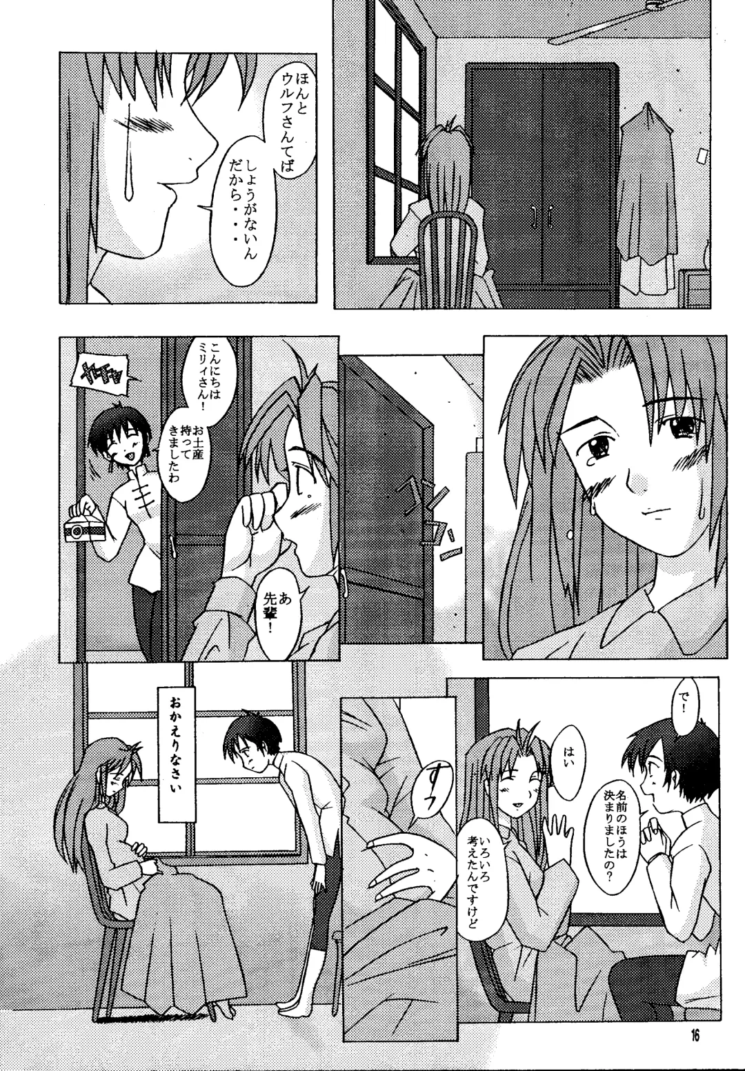 [Sakai Hamachi - Yokoshima Tadashi] M TRIGUN+α Fhentai - Page 16