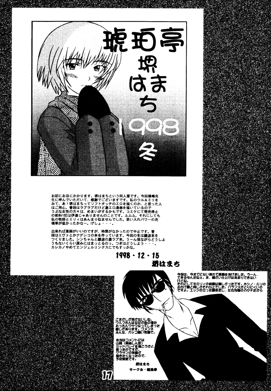 [Sakai Hamachi - Yokoshima Tadashi] M TRIGUN+α Fhentai - Page 17
