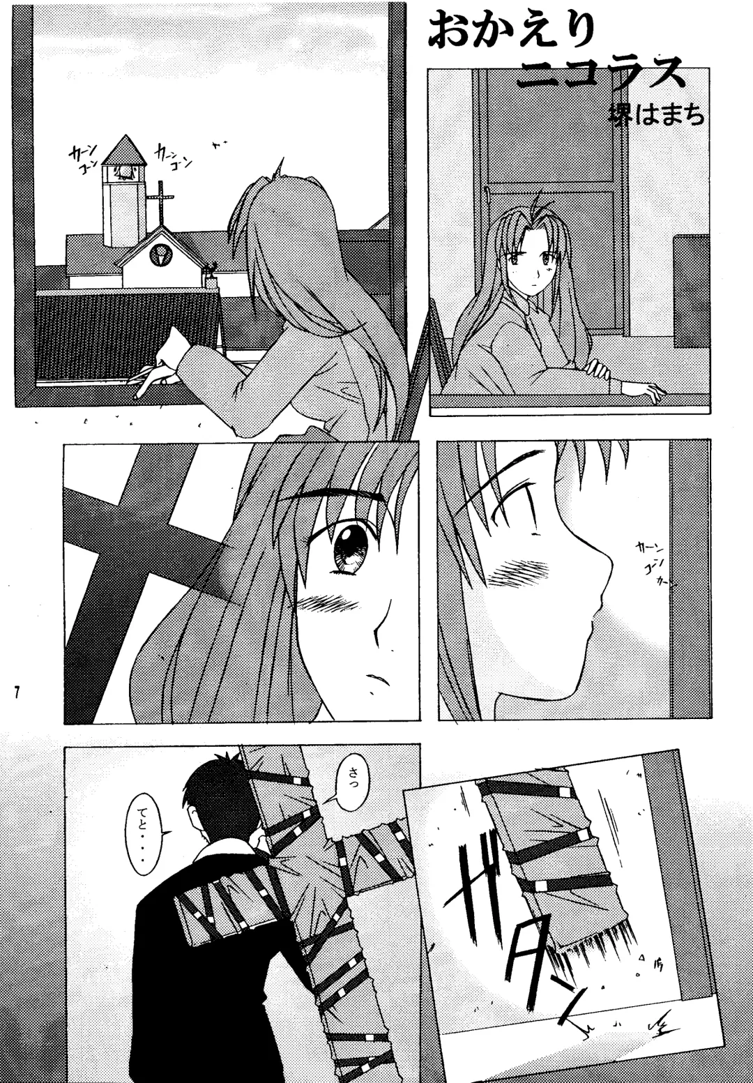 [Sakai Hamachi - Yokoshima Tadashi] M TRIGUN+α Fhentai - Page 7