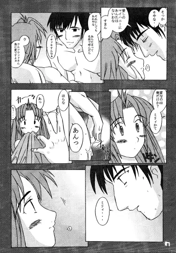 [Sakai Hamachi - Yokoshima Tadashi] M TRIGUN+α Fhentai - Page 10