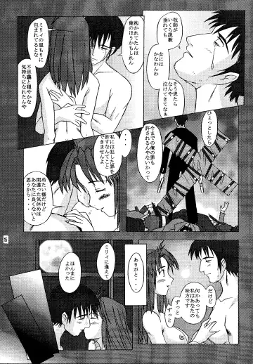 [Sakai Hamachi - Yokoshima Tadashi] M TRIGUN+α Fhentai - Page 15