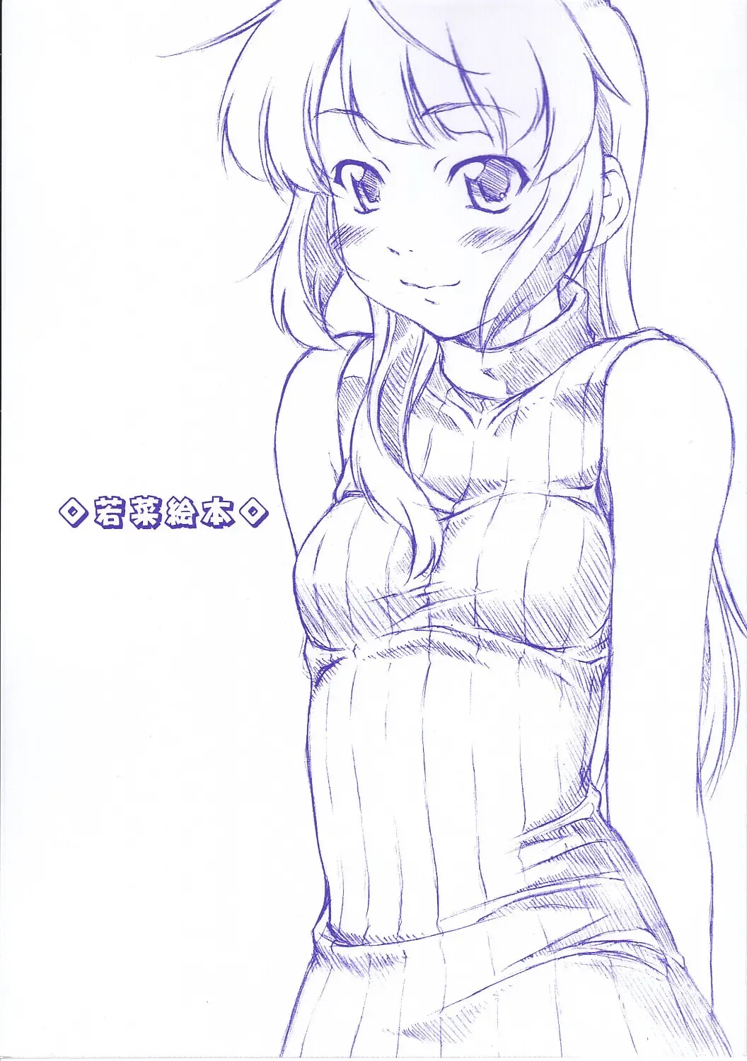 [Sakura Kotetsu] Wakana Ehon Fhentai - Page 1