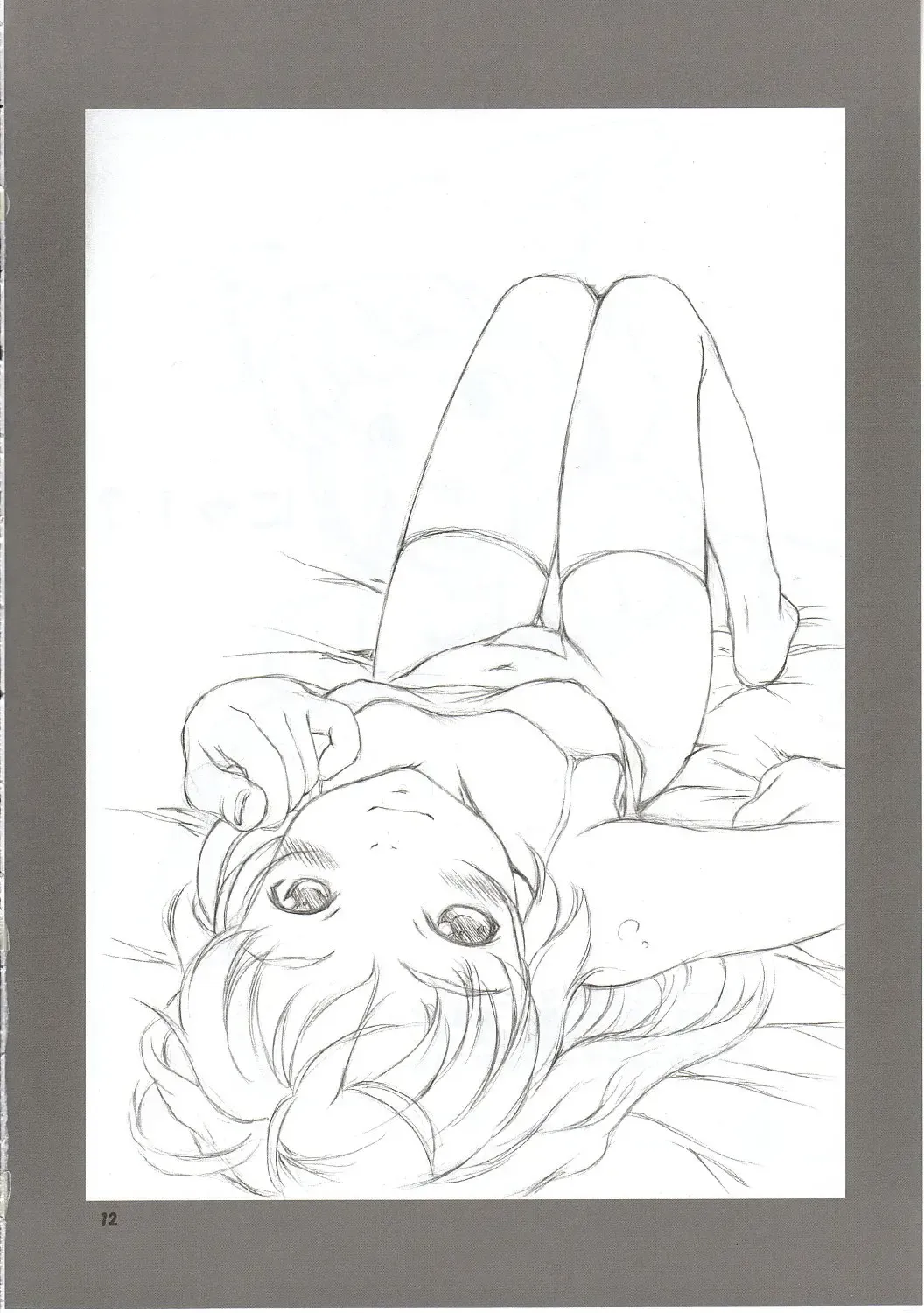 [Sakura Kotetsu] Wakana Ehon Fhentai - Page 11