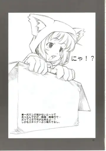 [Sakura Kotetsu] Wakana Ehon Fhentai - Page 10