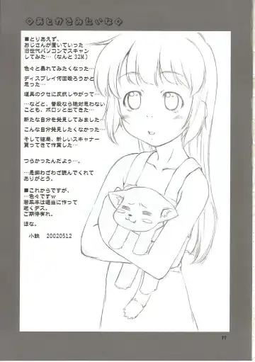 [Sakura Kotetsu] Wakana Ehon Fhentai - Page 16