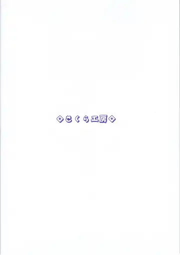 [Sakura Kotetsu] Wakana Ehon Fhentai - Page 18