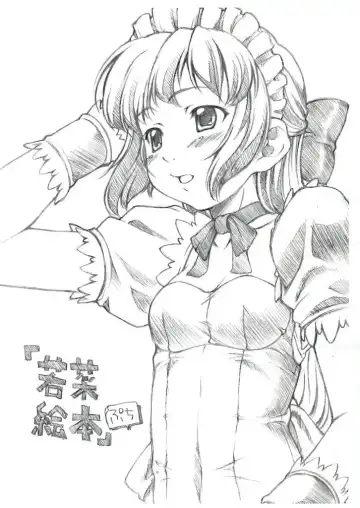 Read [Sakura Kotetsu] "Wakana ehon" puchi - Fhentai