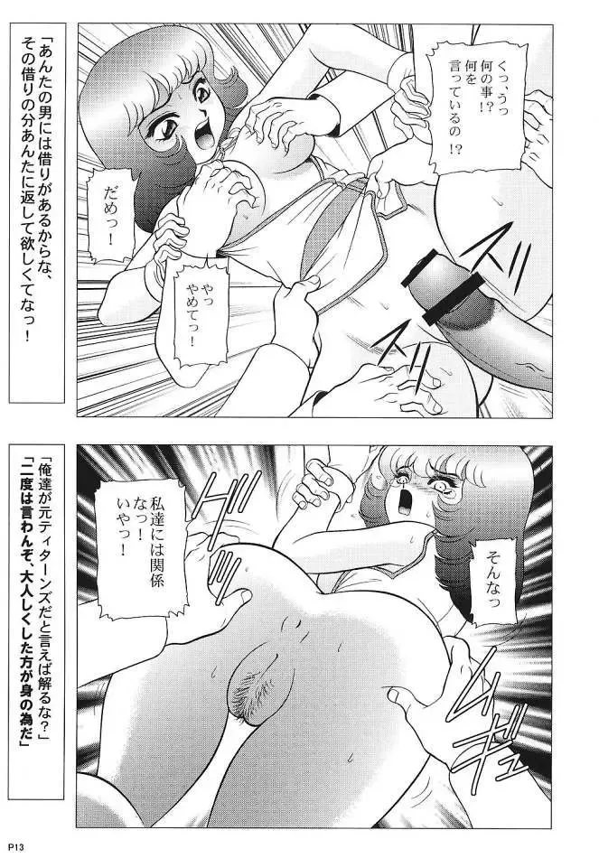 [Wing Bird] Chara Emu W☆B003 GUNDAM 002 Z-ZZ Fhentai - Page 12