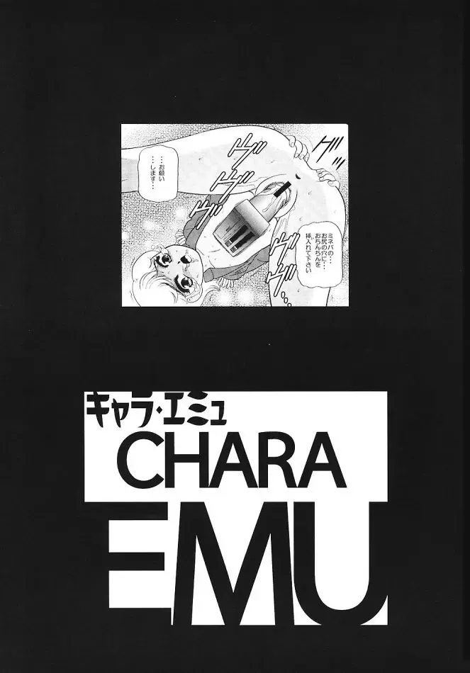 [Wing Bird] Chara Emu W☆B003 GUNDAM 002 Z-ZZ Fhentai - Page 2