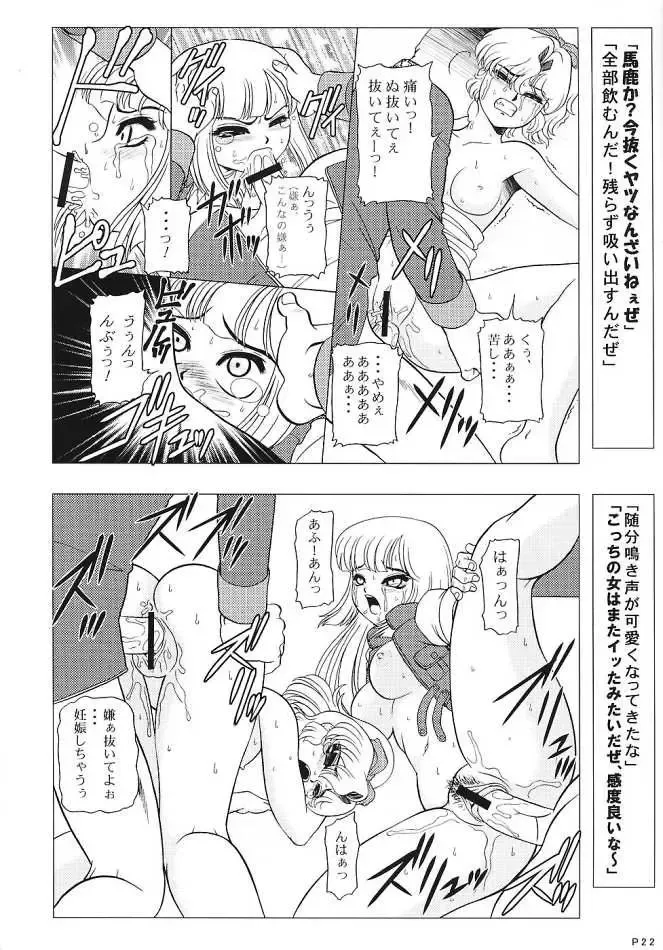 [Wing Bird] Chara Emu W☆B003 GUNDAM 002 Z-ZZ Fhentai - Page 21