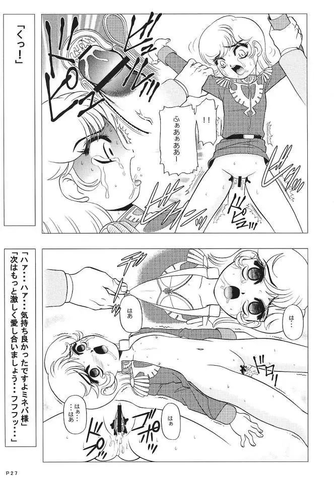 [Wing Bird] Chara Emu W☆B003 GUNDAM 002 Z-ZZ Fhentai - Page 26