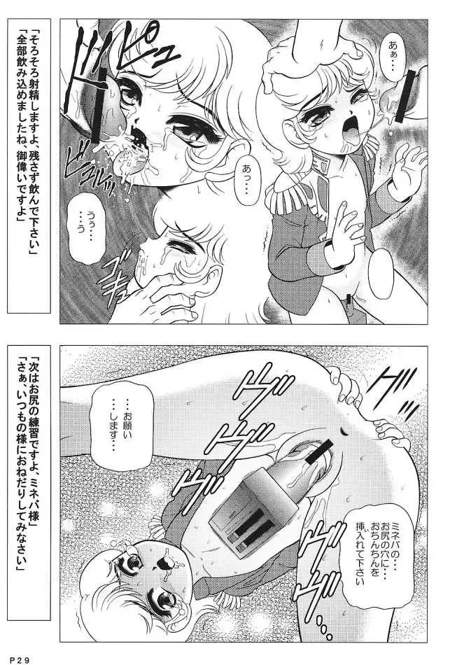 [Wing Bird] Chara Emu W☆B003 GUNDAM 002 Z-ZZ Fhentai - Page 28