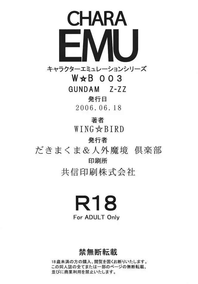 [Wing Bird] Chara Emu W☆B003 GUNDAM 002 Z-ZZ Fhentai - Page 29