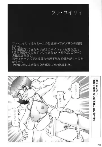 [Wing Bird] Chara Emu W☆B003 GUNDAM 002 Z-ZZ Fhentai - Page 11