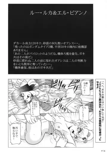 [Wing Bird] Chara Emu W☆B003 GUNDAM 002 Z-ZZ Fhentai - Page 17