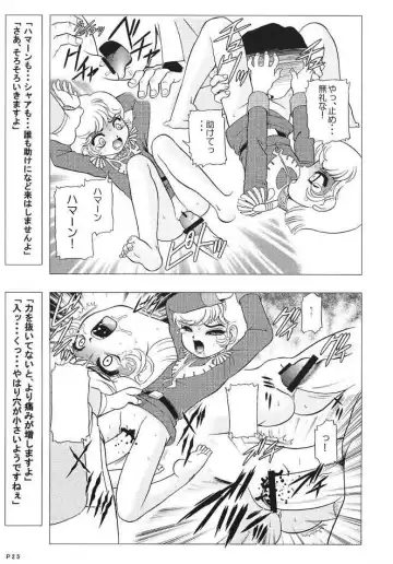 [Wing Bird] Chara Emu W☆B003 GUNDAM 002 Z-ZZ Fhentai - Page 24
