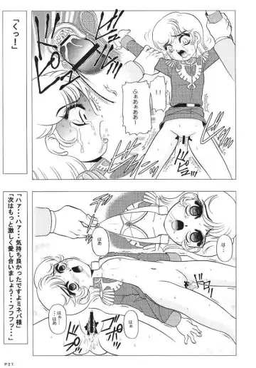 [Wing Bird] Chara Emu W☆B003 GUNDAM 002 Z-ZZ Fhentai - Page 26
