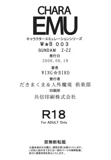 [Wing Bird] Chara Emu W☆B003 GUNDAM 002 Z-ZZ Fhentai - Page 29