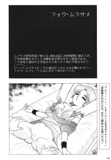 [Wing Bird] Chara Emu W☆B003 GUNDAM 002 Z-ZZ Fhentai - Page 5