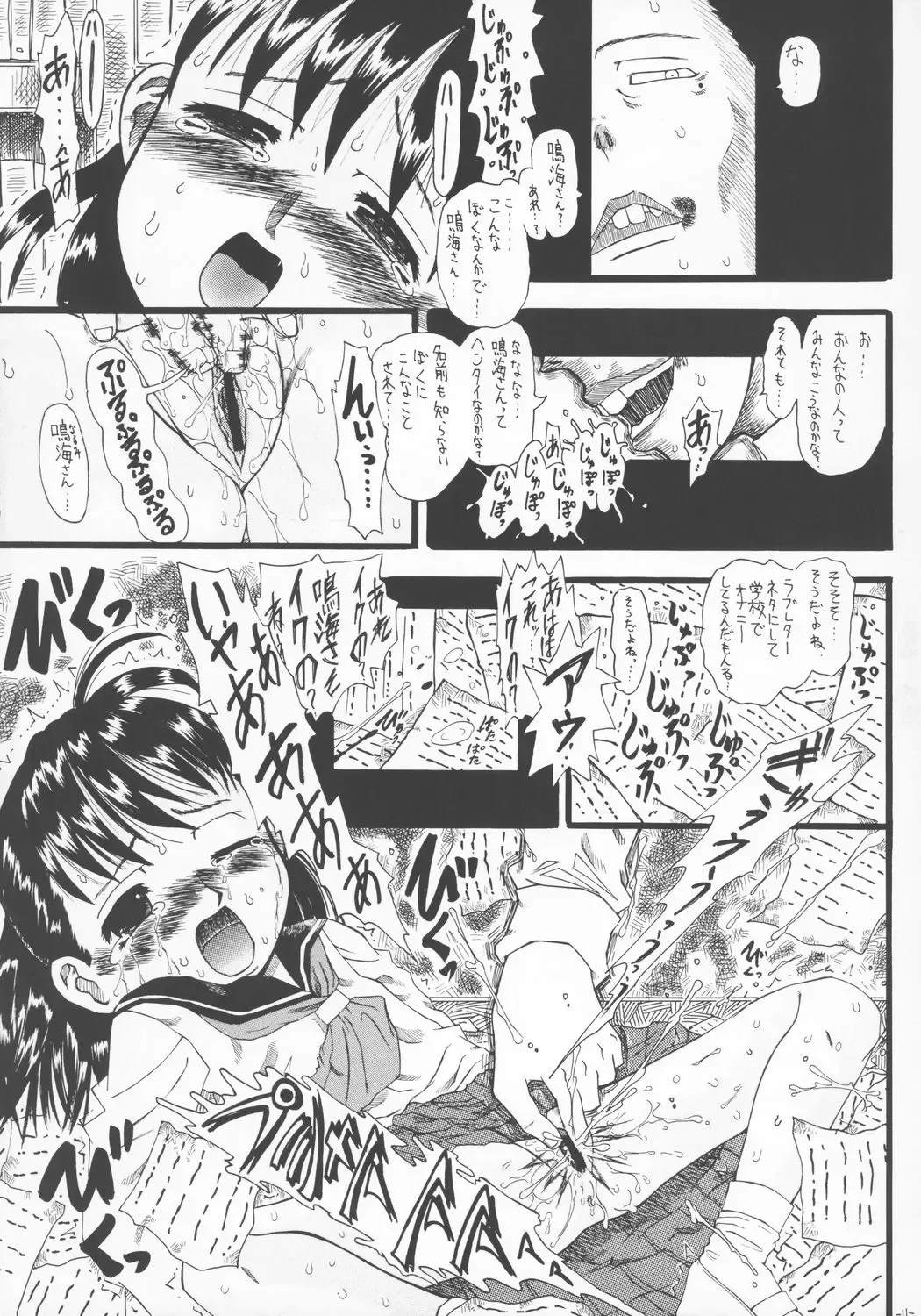 [Inaba Fuyuki] LOVE IS OVER ~Taisetsu na Kimi dakara~ Fhentai - Page 10