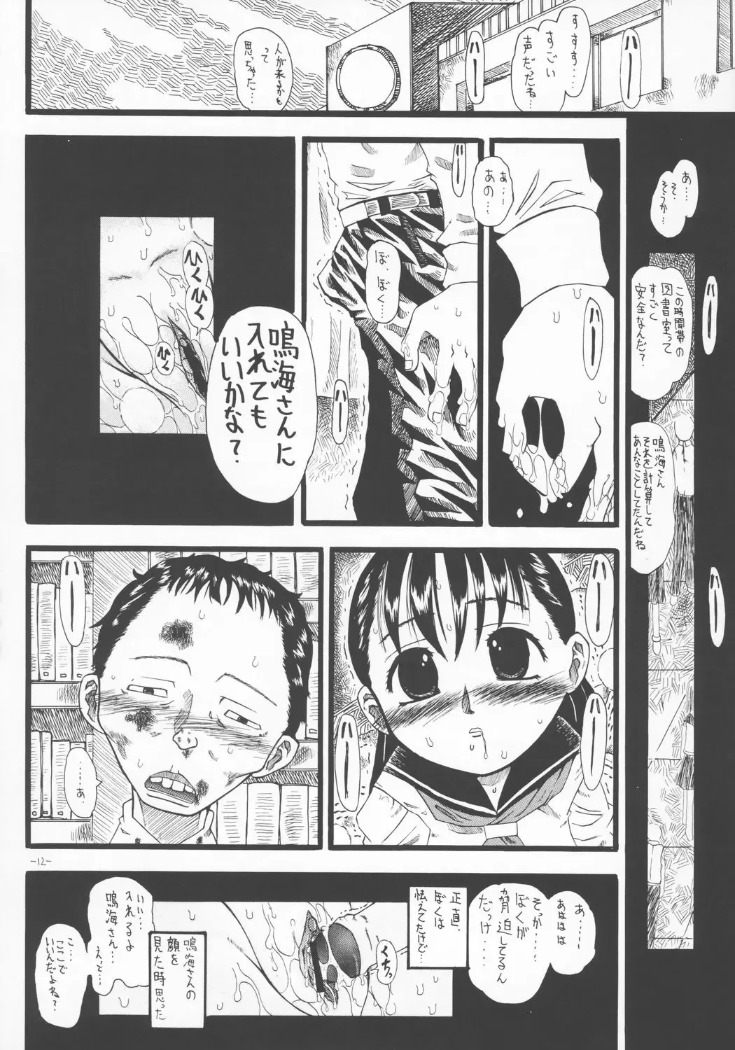 [Inaba Fuyuki] LOVE IS OVER ~Taisetsu na Kimi dakara~ Fhentai - Page 11