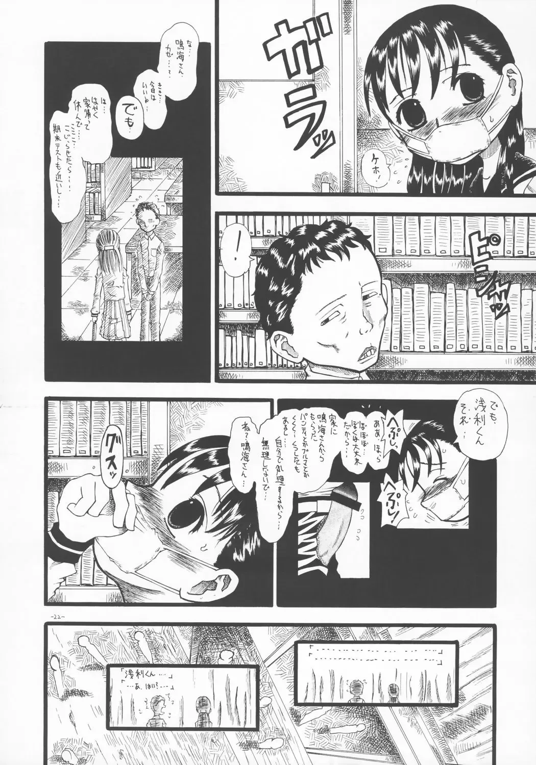 [Inaba Fuyuki] LOVE IS OVER ~Taisetsu na Kimi dakara~ Fhentai - Page 21