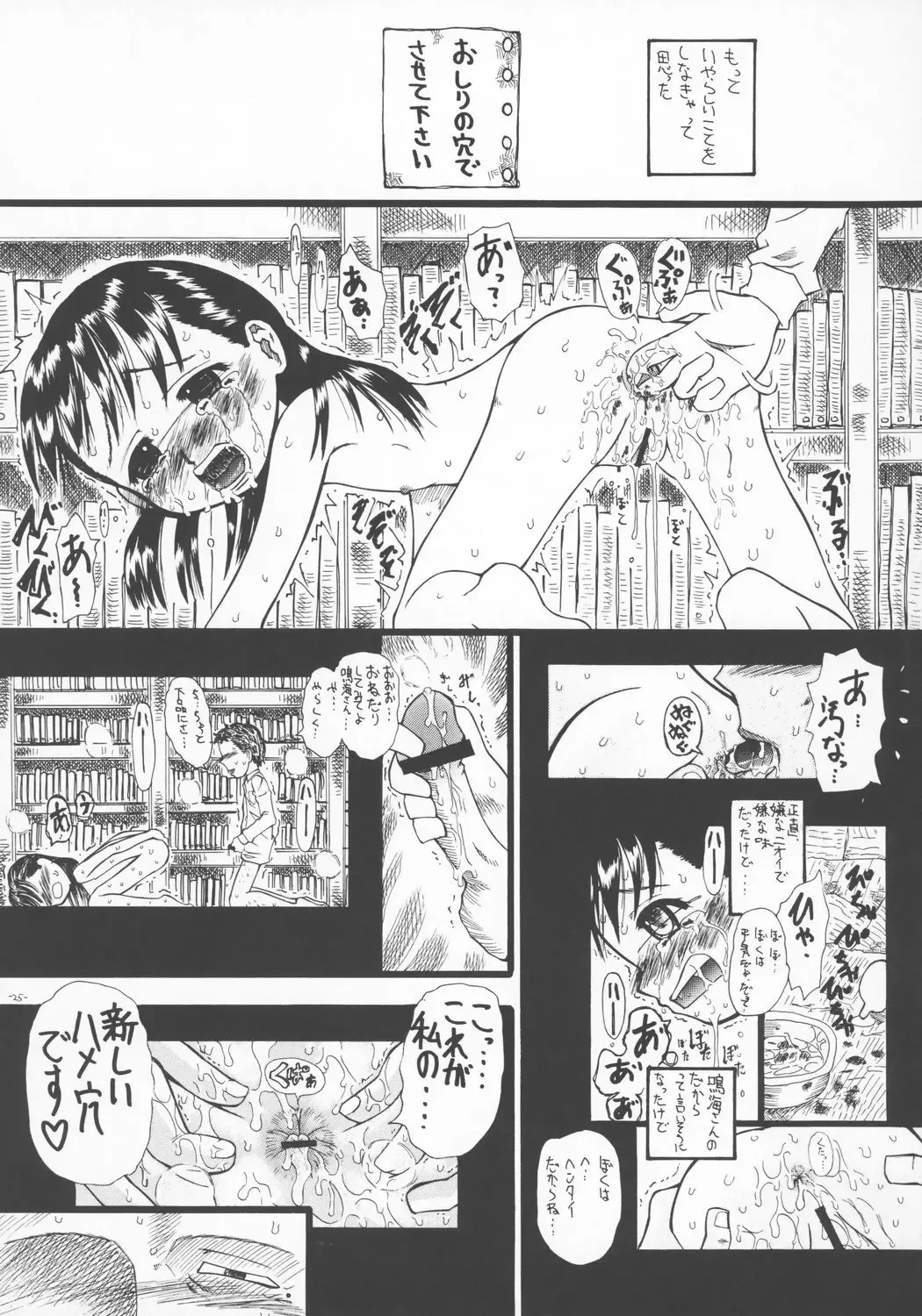 [Inaba Fuyuki] LOVE IS OVER ~Taisetsu na Kimi dakara~ Fhentai - Page 24