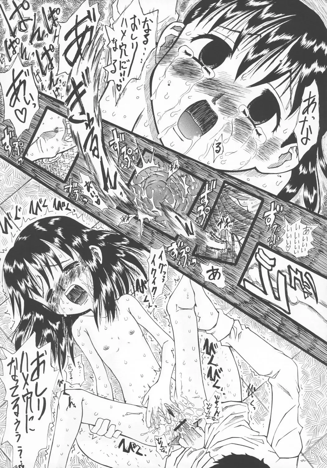 [Inaba Fuyuki] LOVE IS OVER ~Taisetsu na Kimi dakara~ Fhentai - Page 26