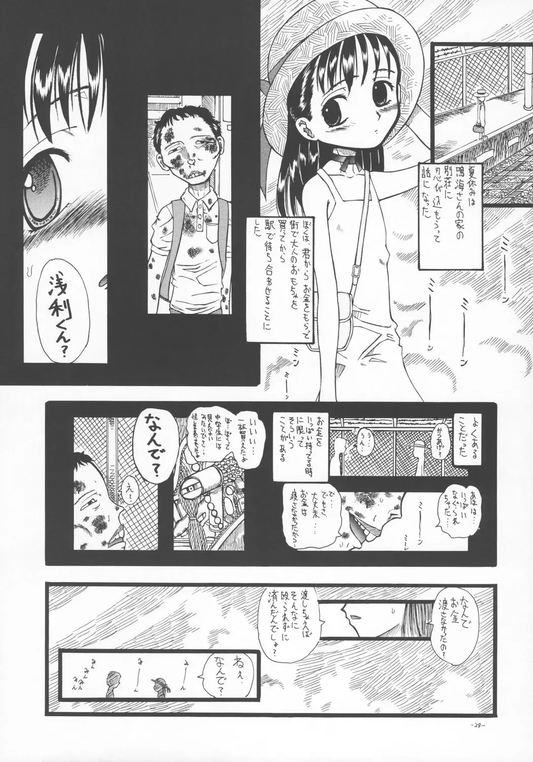 [Inaba Fuyuki] LOVE IS OVER ~Taisetsu na Kimi dakara~ Fhentai - Page 27