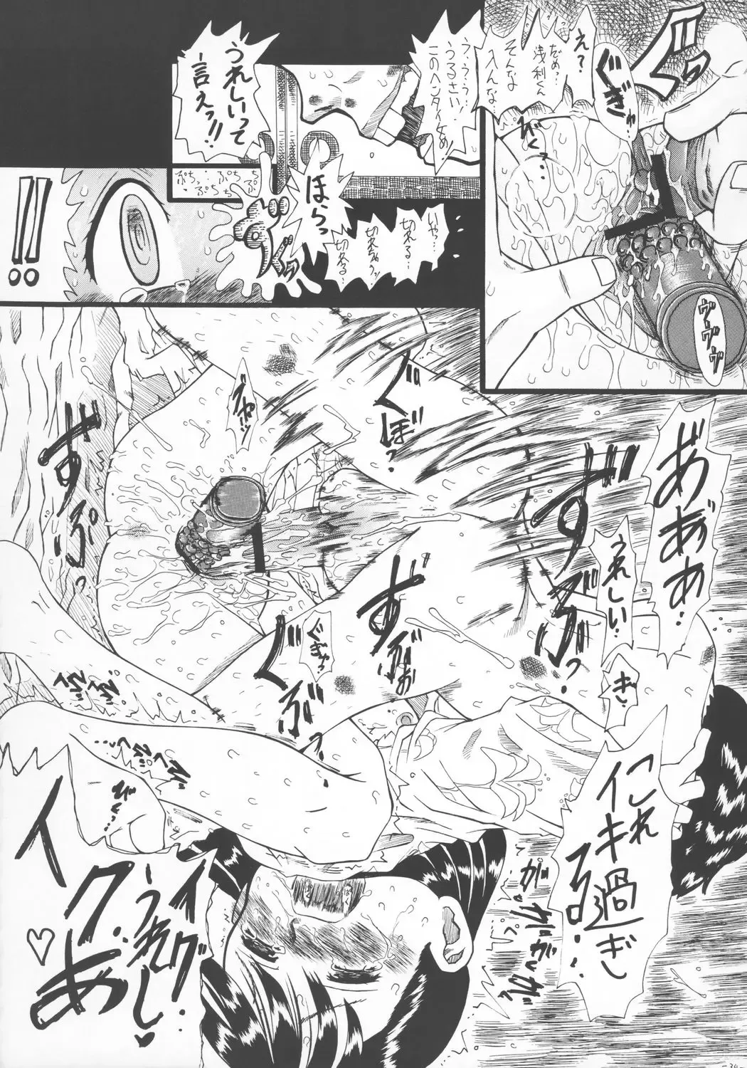 [Inaba Fuyuki] LOVE IS OVER ~Taisetsu na Kimi dakara~ Fhentai - Page 33