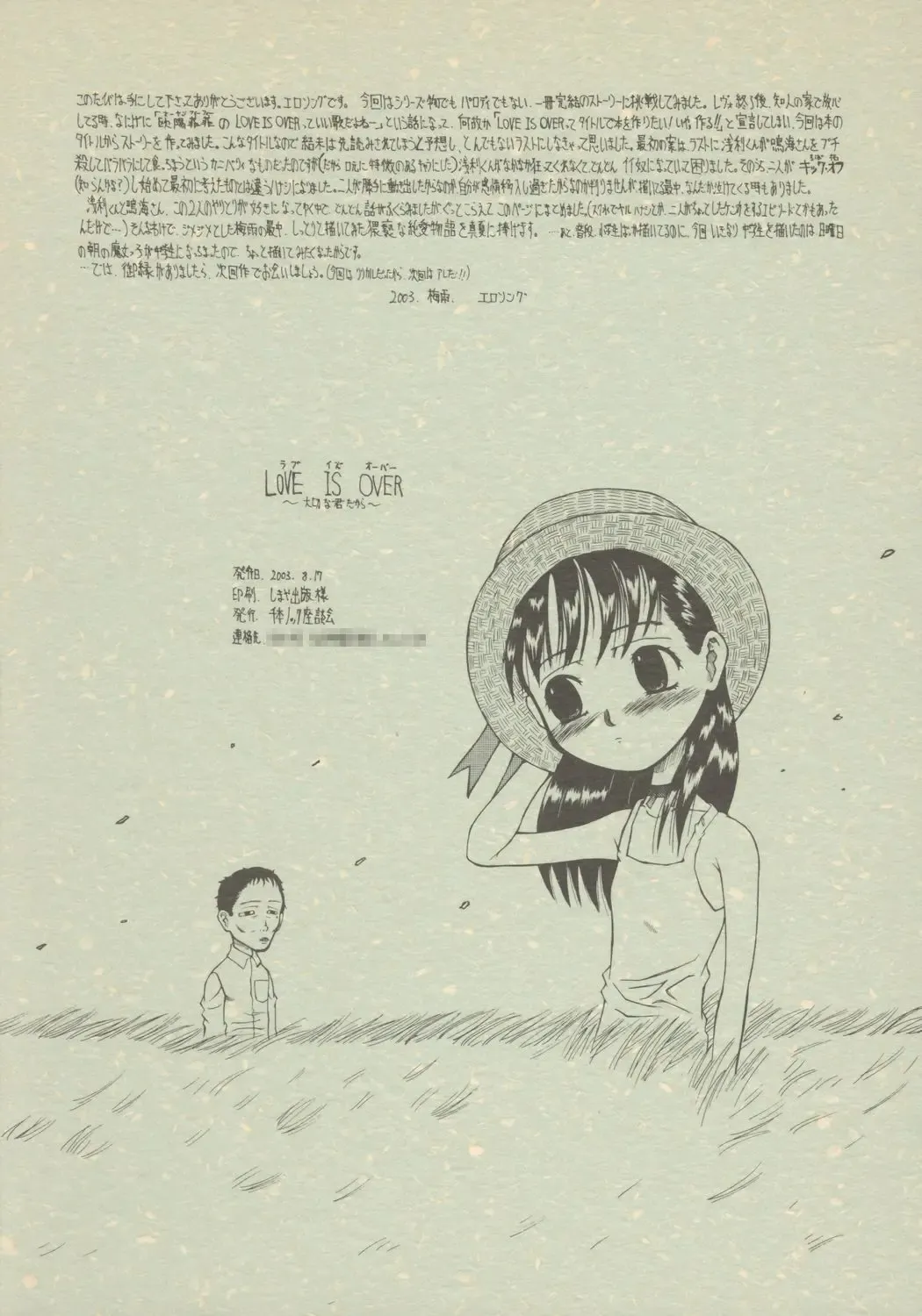 [Inaba Fuyuki] LOVE IS OVER ~Taisetsu na Kimi dakara~ Fhentai - Page 42