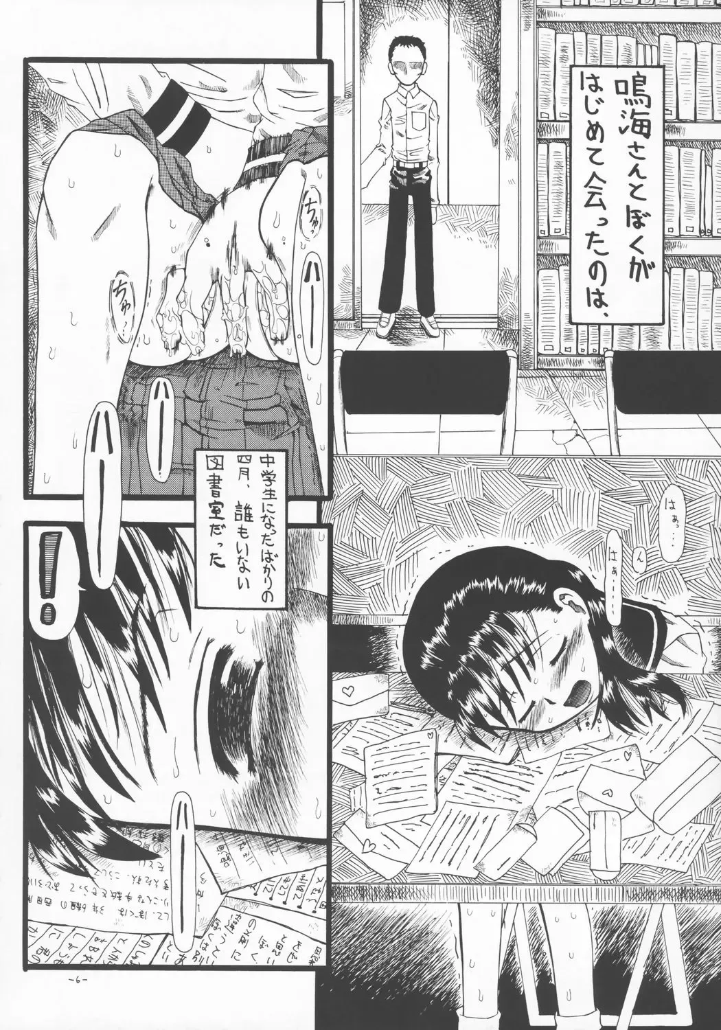 [Inaba Fuyuki] LOVE IS OVER ~Taisetsu na Kimi dakara~ Fhentai - Page 5