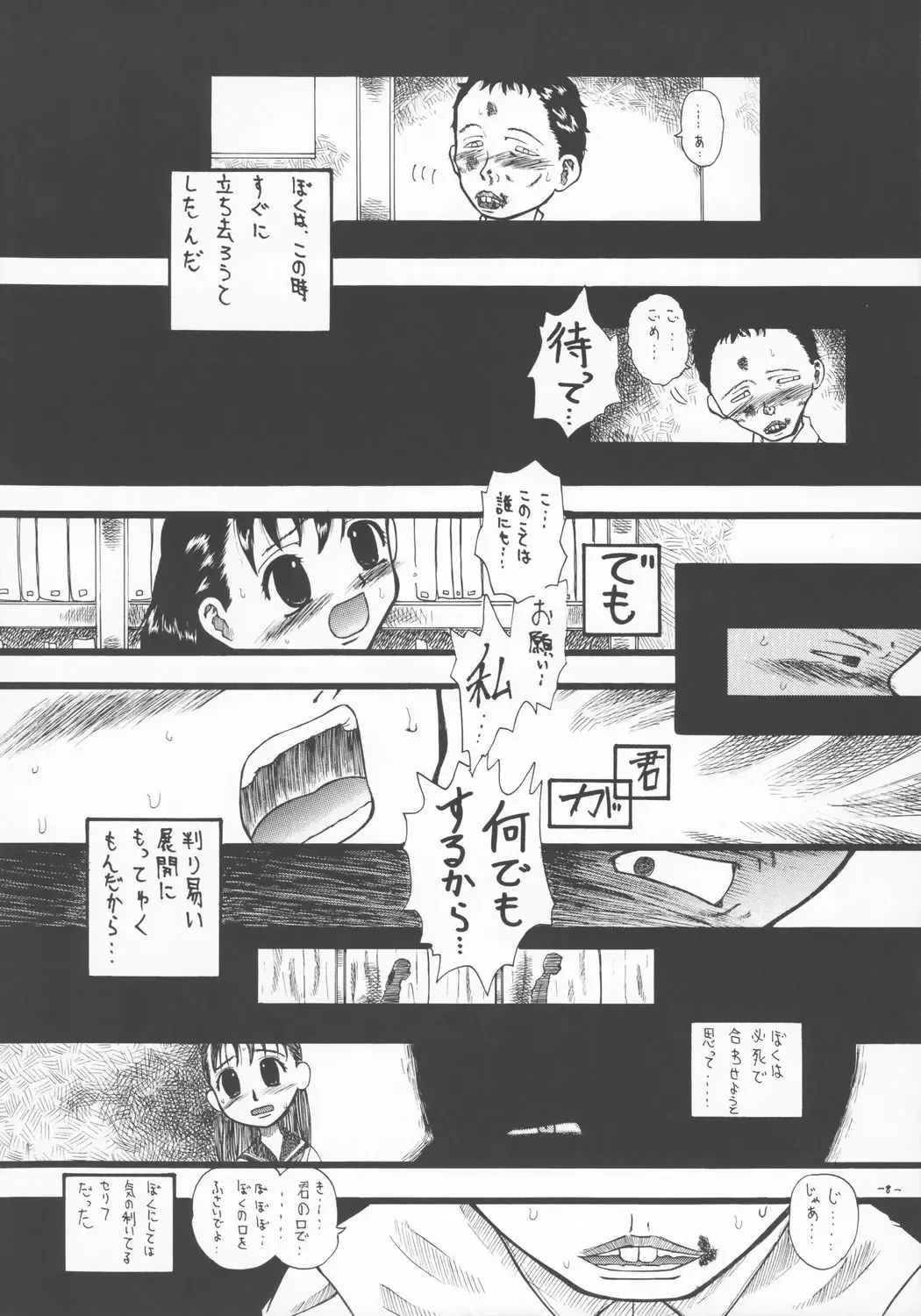 [Inaba Fuyuki] LOVE IS OVER ~Taisetsu na Kimi dakara~ Fhentai - Page 7