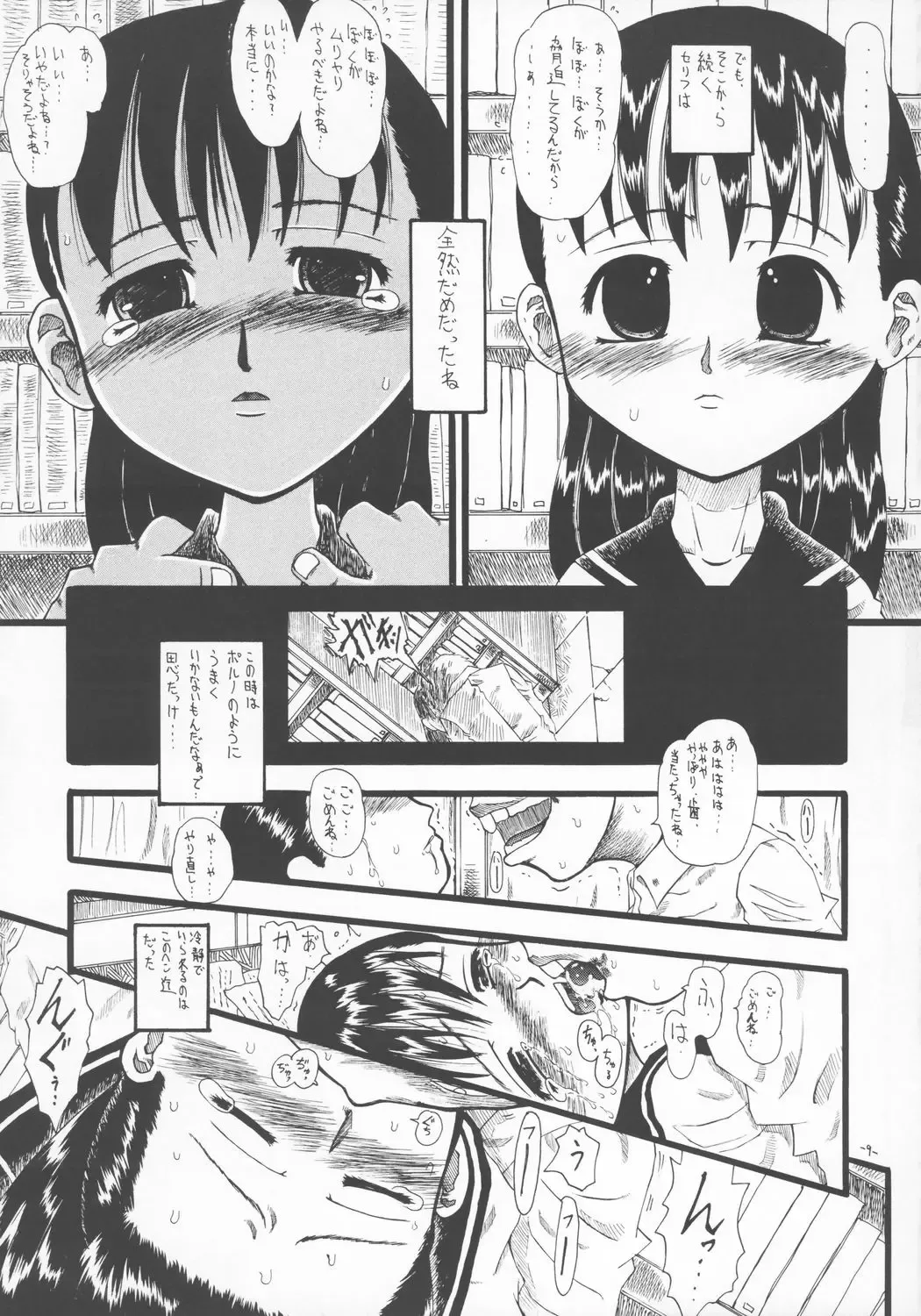 [Inaba Fuyuki] LOVE IS OVER ~Taisetsu na Kimi dakara~ Fhentai - Page 8