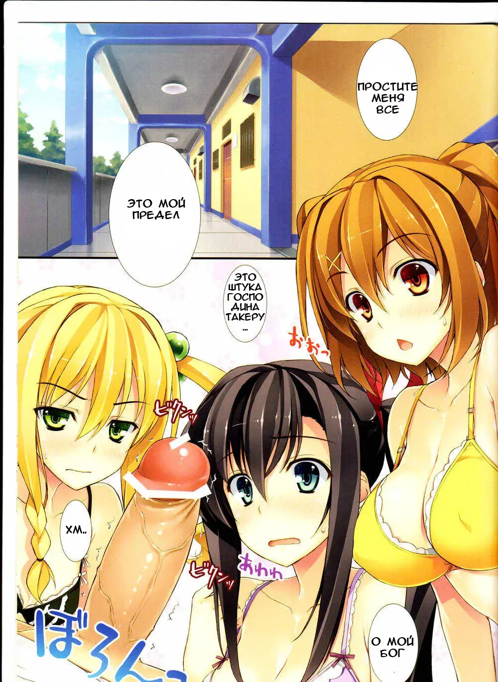 [Yuuki Hagure] Ranchi-ki! FULL COLOR Fhentai - Page 3