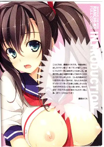 [Yuuki Hagure] Ranchi-ki! FULL COLOR Fhentai - Page 2